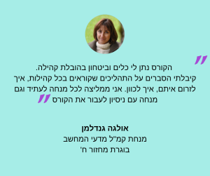 אולגה