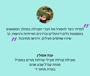 ענת אסולין