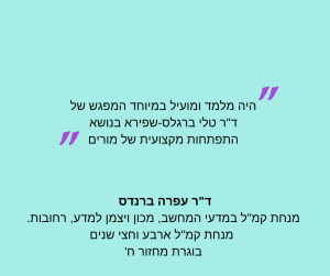 עפרה