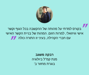 רבקה